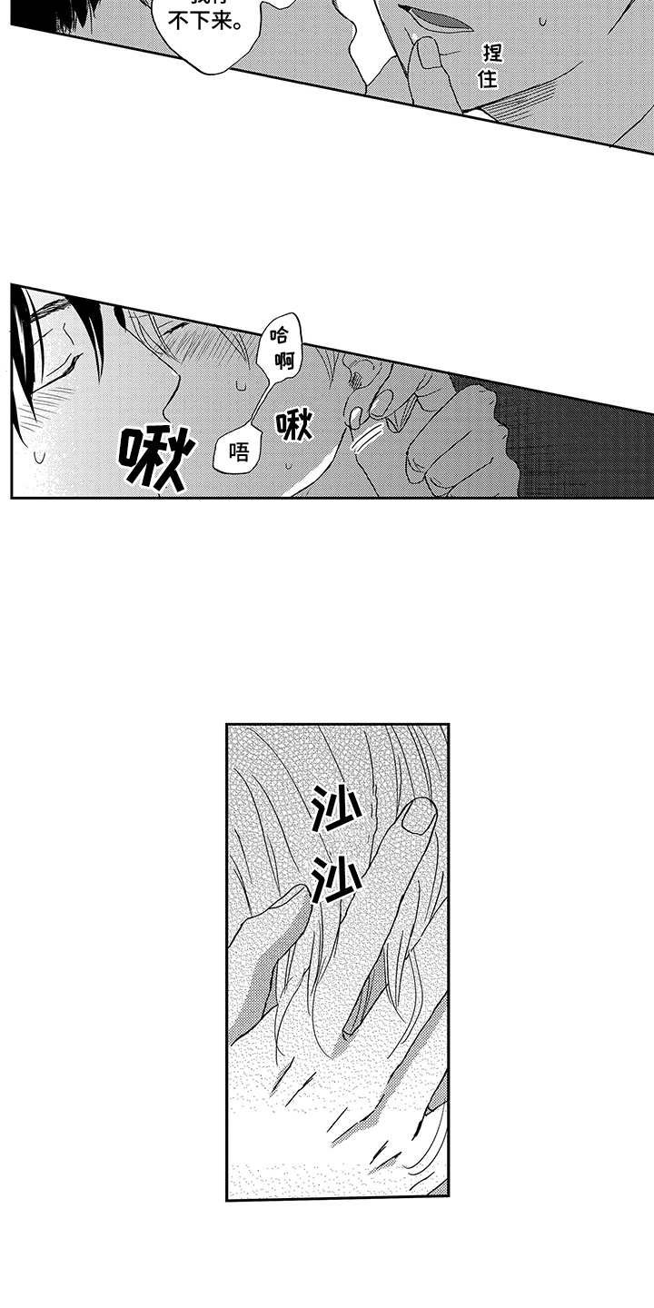 第22章：毫无防备