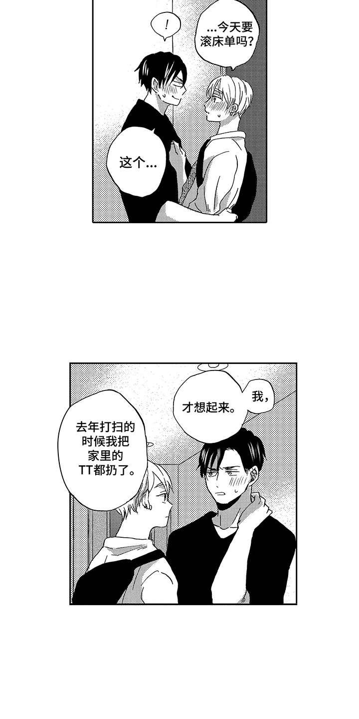 第22章：毫无防备