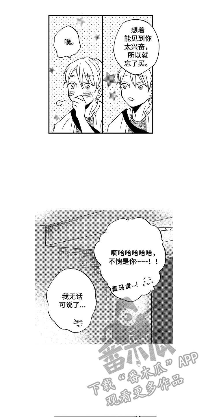 第22章：毫无防备