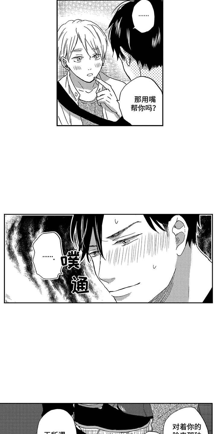 第22章：毫无防备