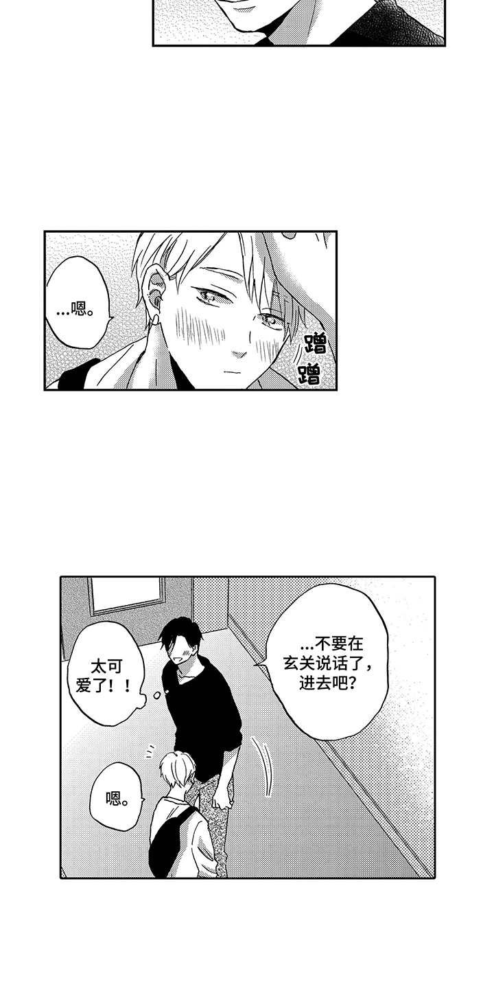 第22章：毫无防备