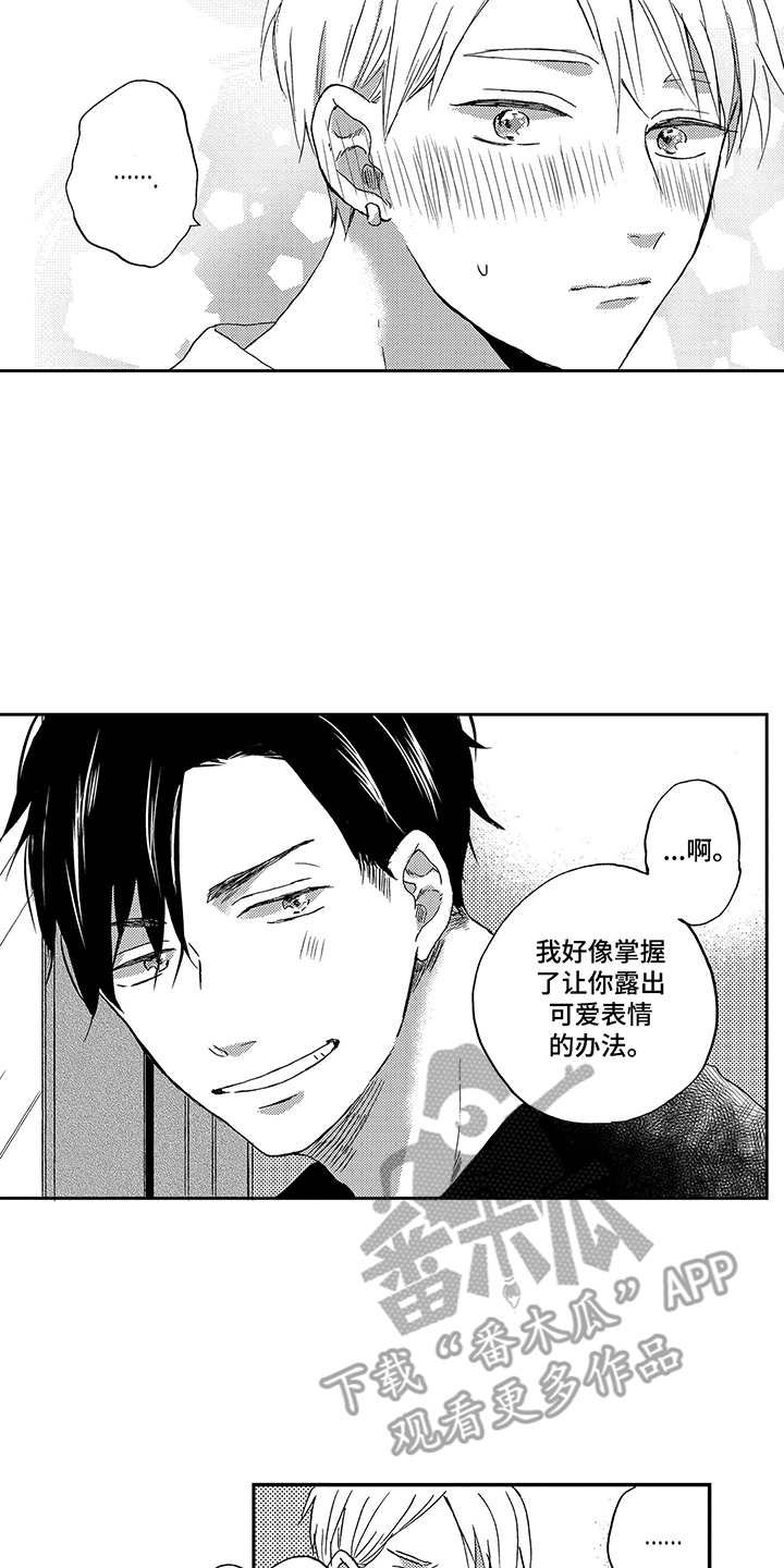 第23章：表现在脸上