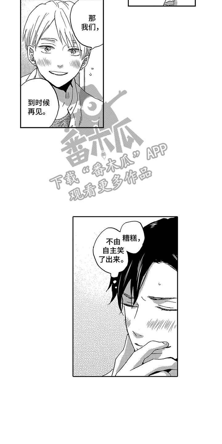第23章：表现在脸上