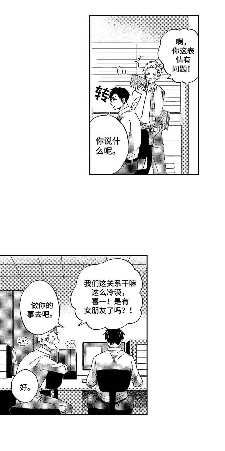 第23章：表现在脸上