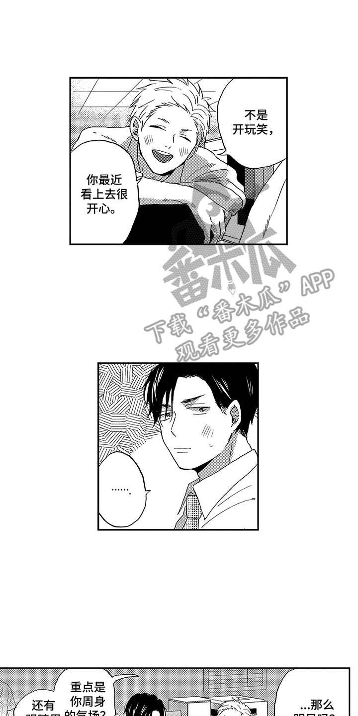 第23章：表现在脸上