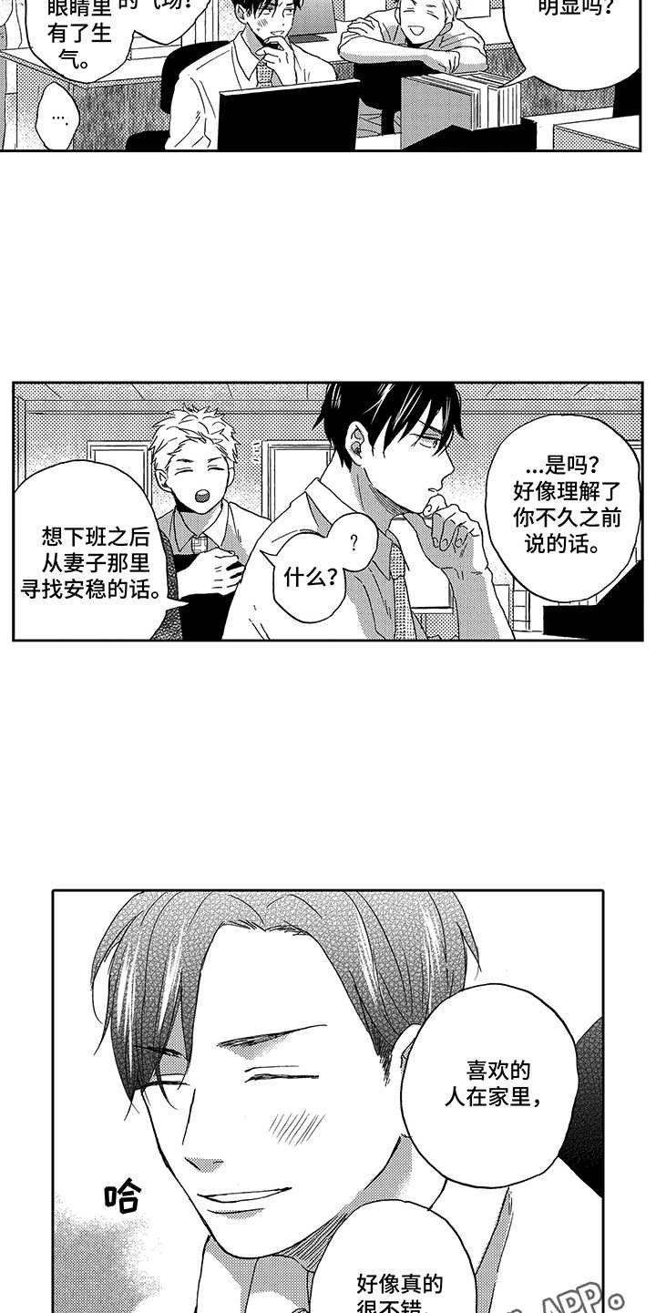 第23章：表现在脸上