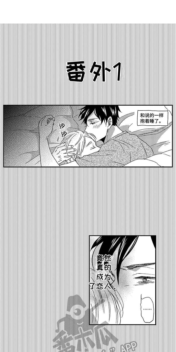 第23章：表现在脸上
