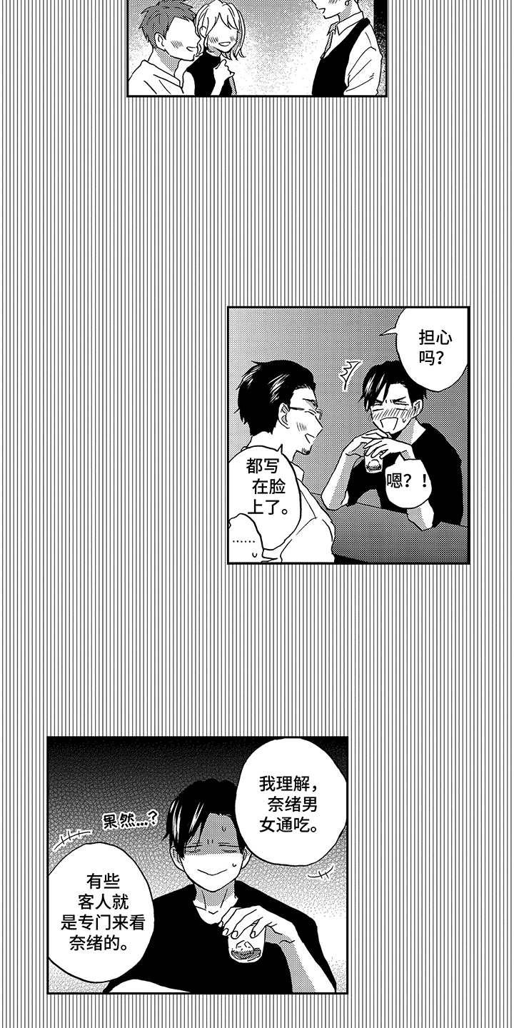 第23章：表现在脸上