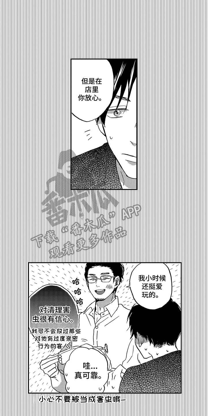第23章：表现在脸上