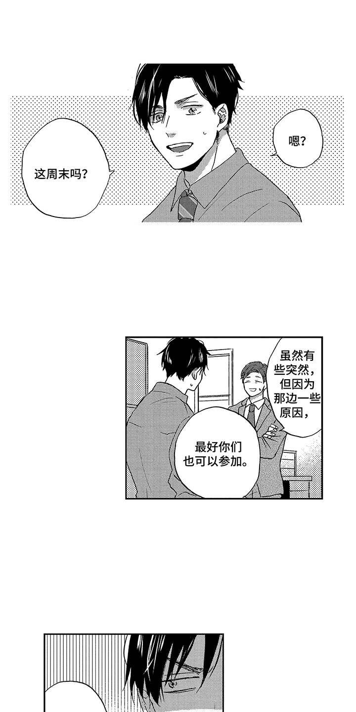 第24章：又推迟了
