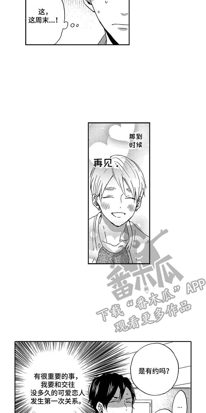 第24章：又推迟了