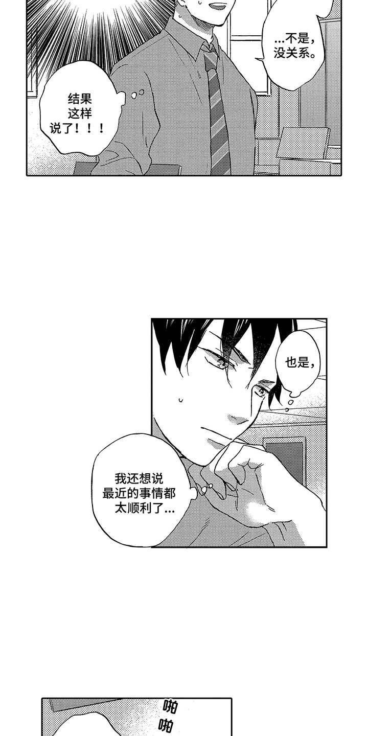 第24章：又推迟了