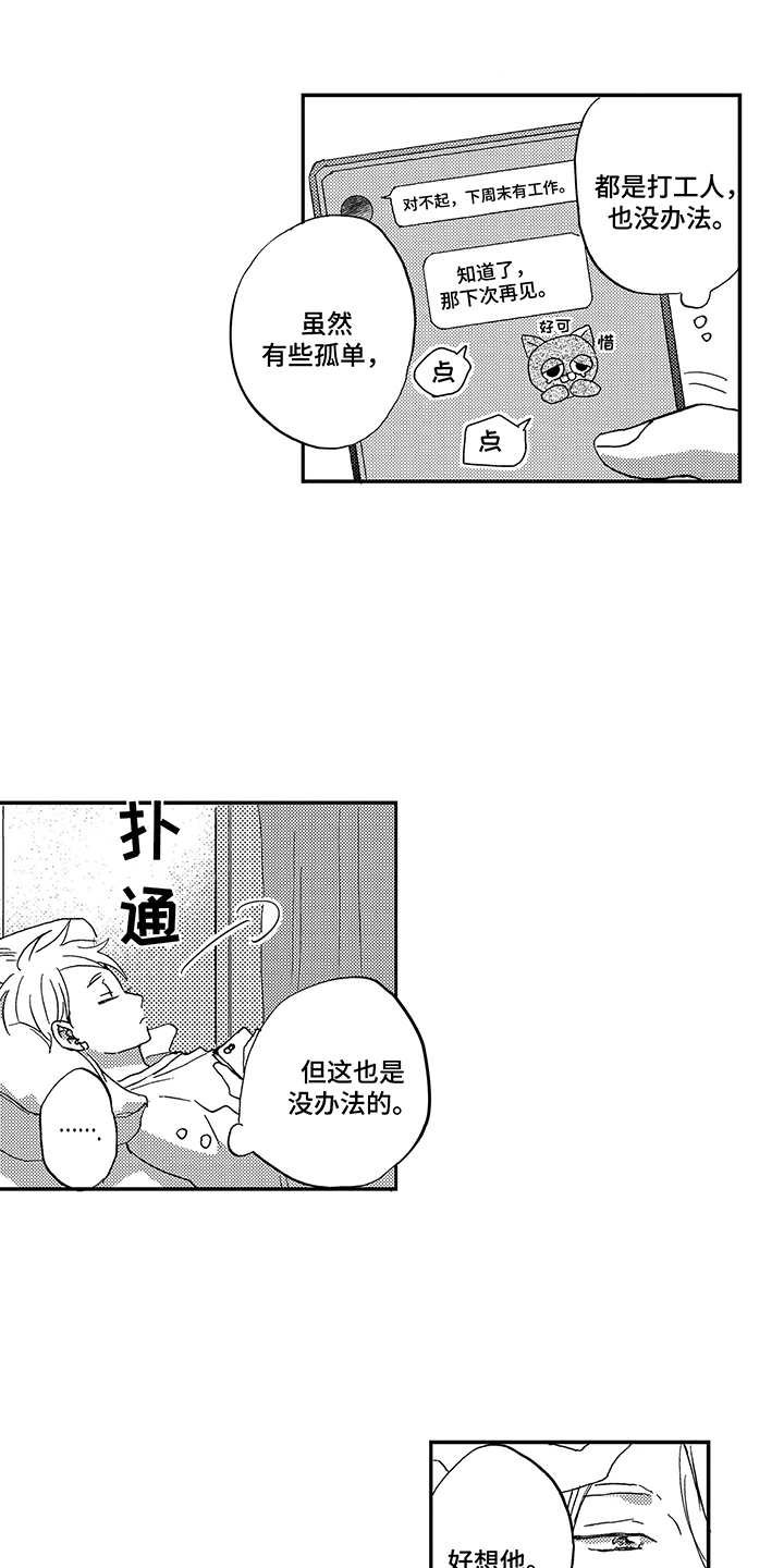 第24章：又推迟了