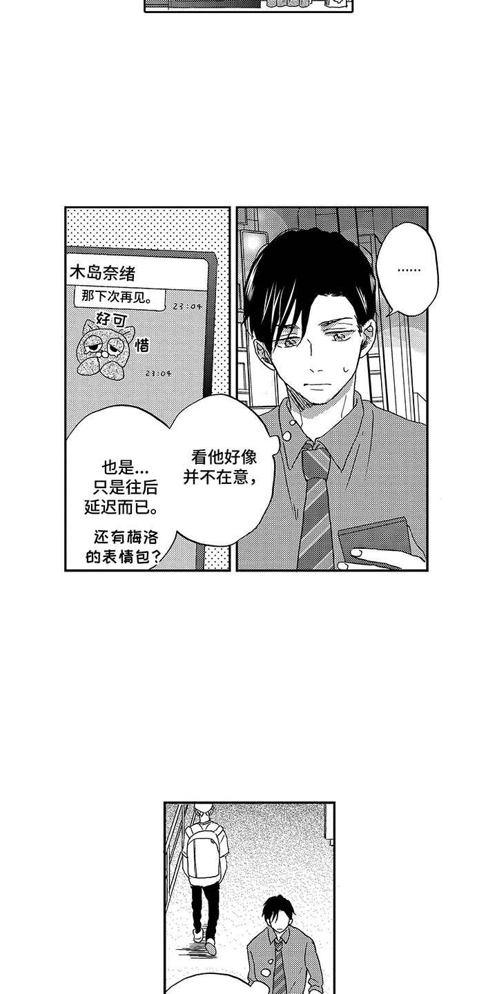 第24章：又推迟了