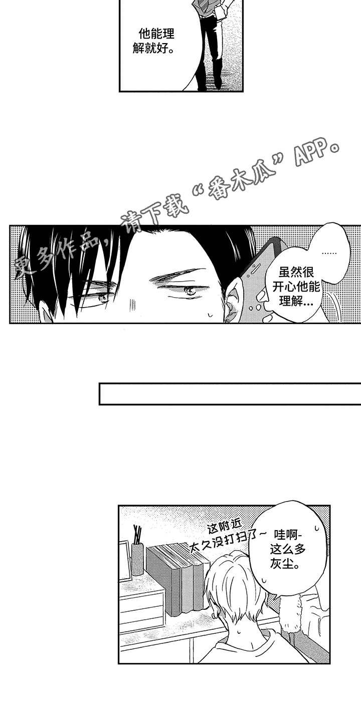 第24章：又推迟了