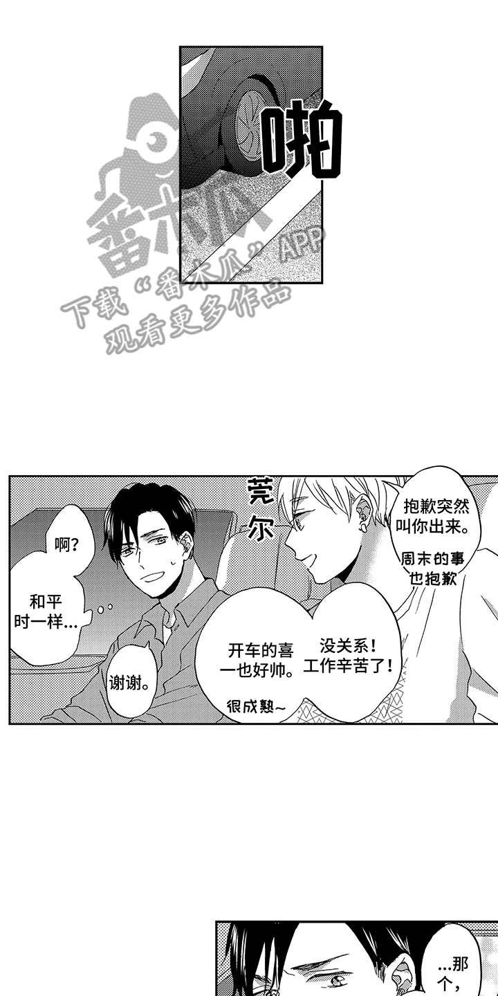 第24章：又推迟了