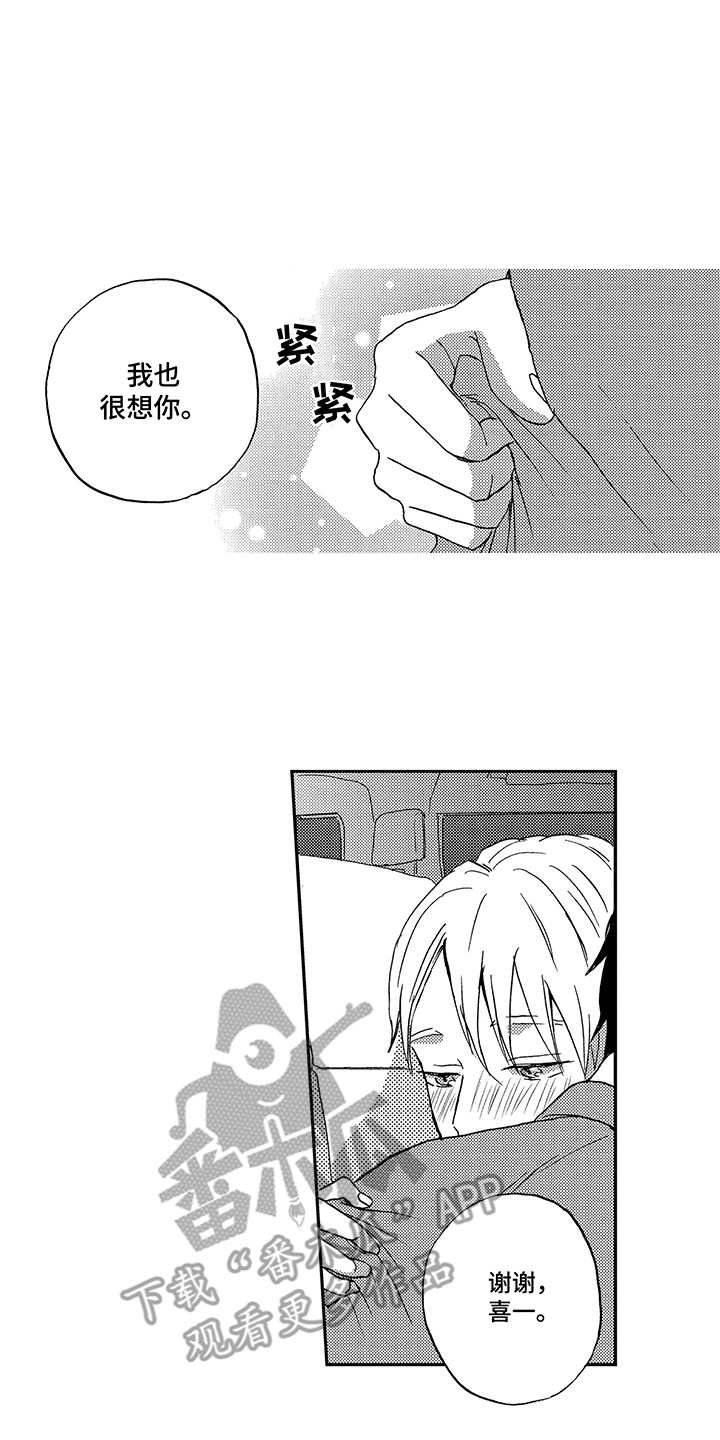 第25章：敬请期待