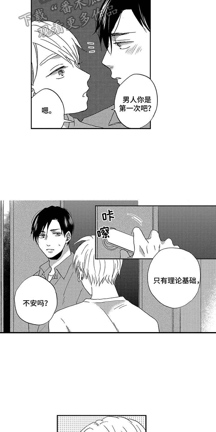第25章：敬请期待