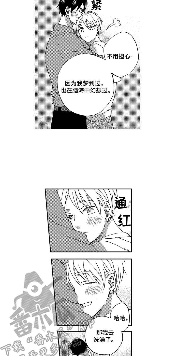 第25章：敬请期待