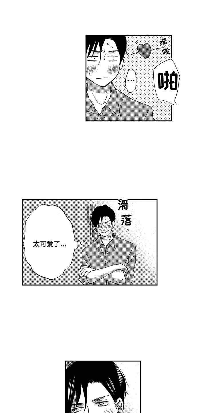 第26章：吸引