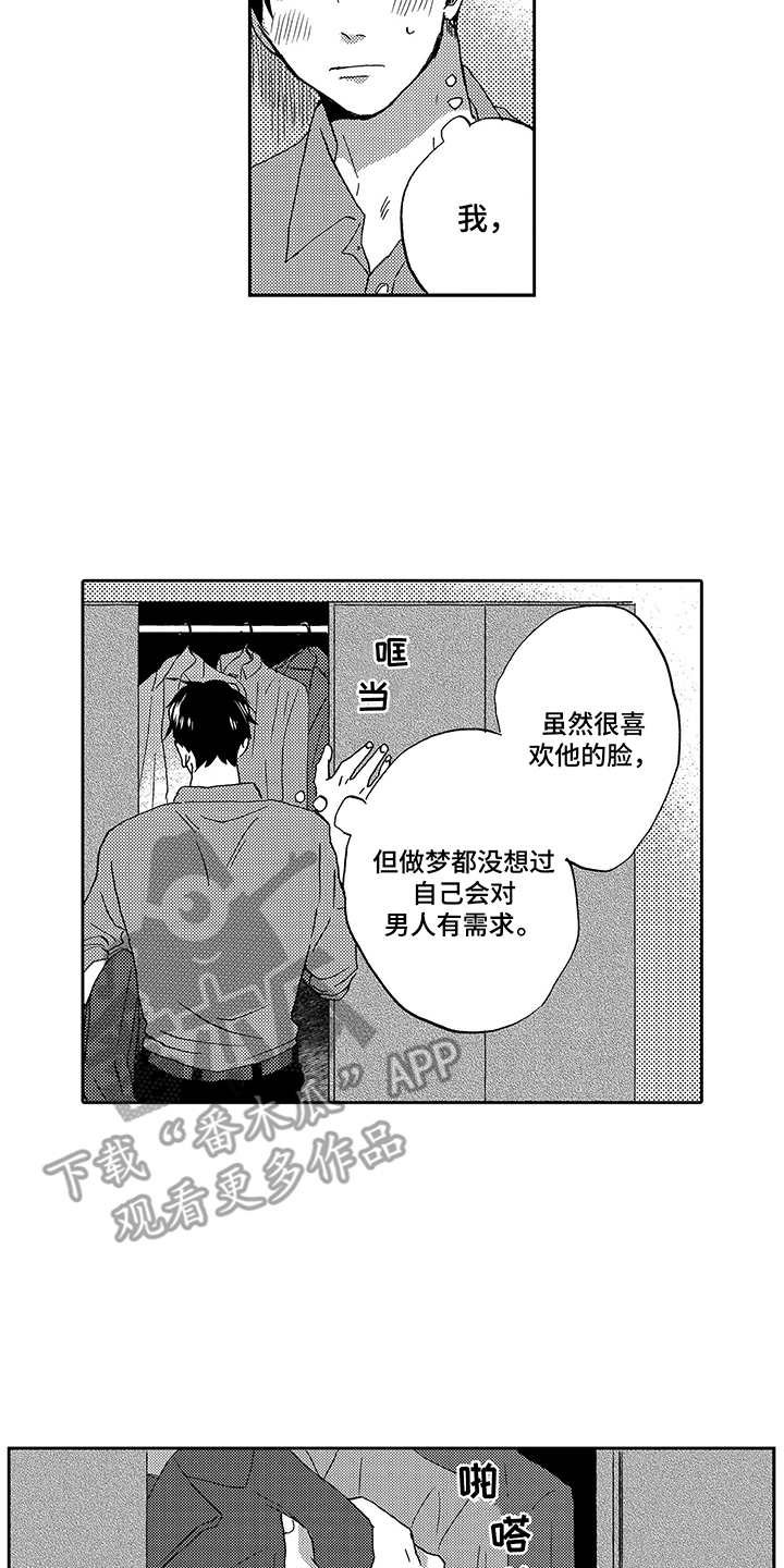 第26章：吸引
