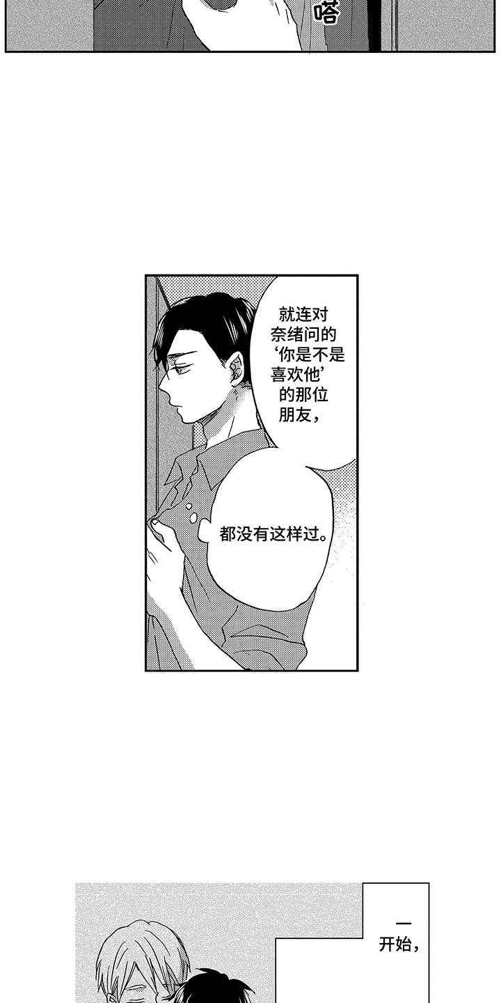 第26章：吸引
