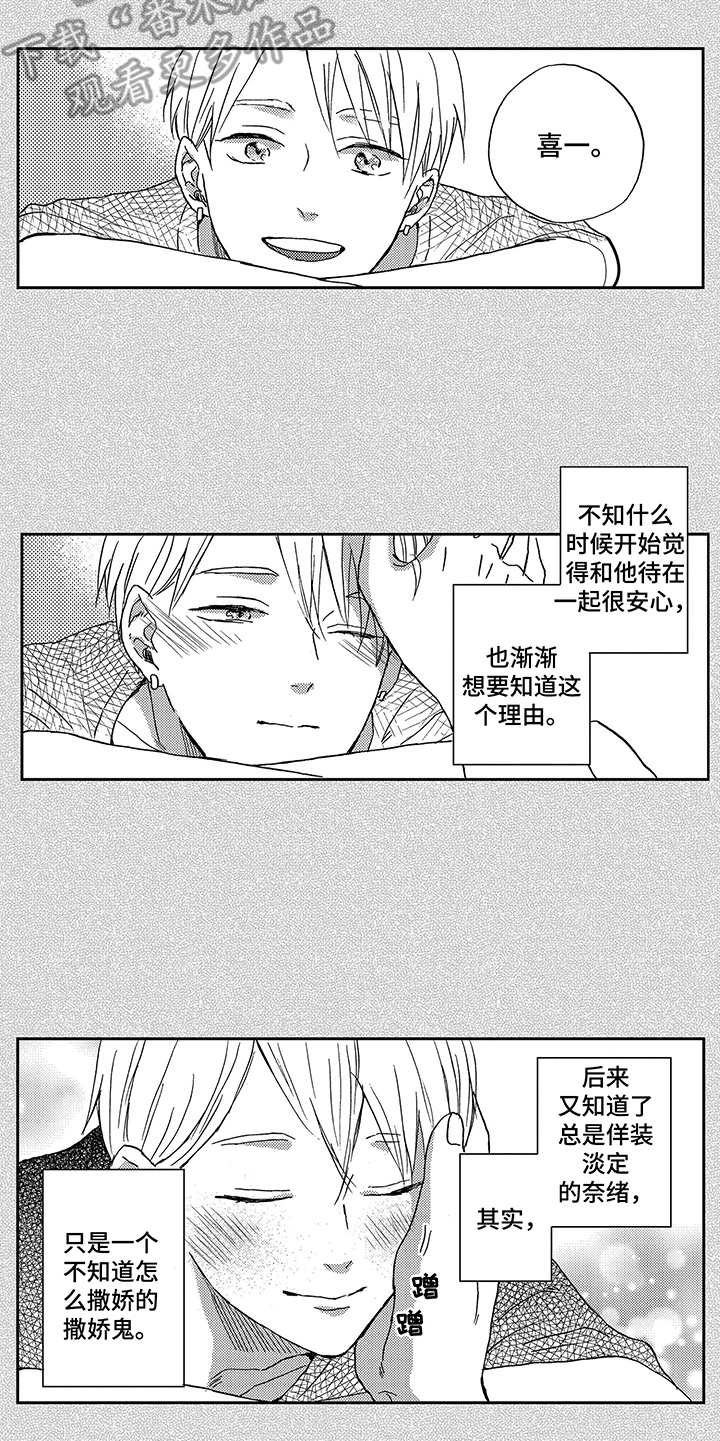 第26章：吸引