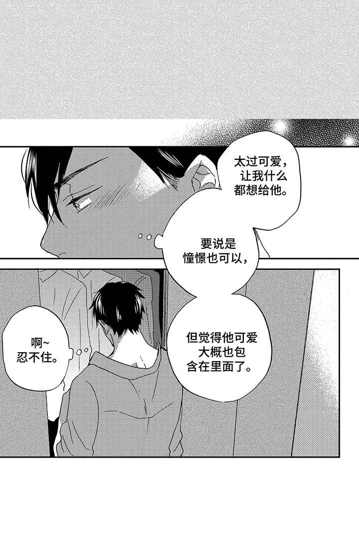 第26章：吸引