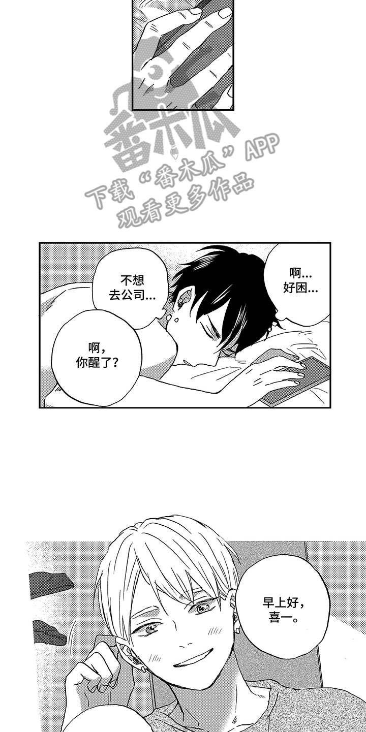 第26章：吸引