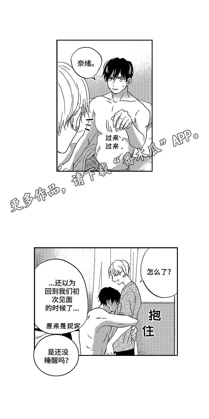 第26章：吸引