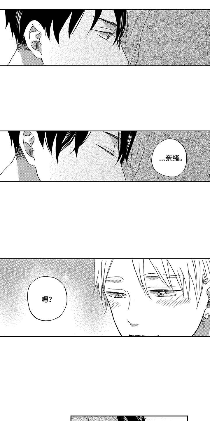 第26章：吸引