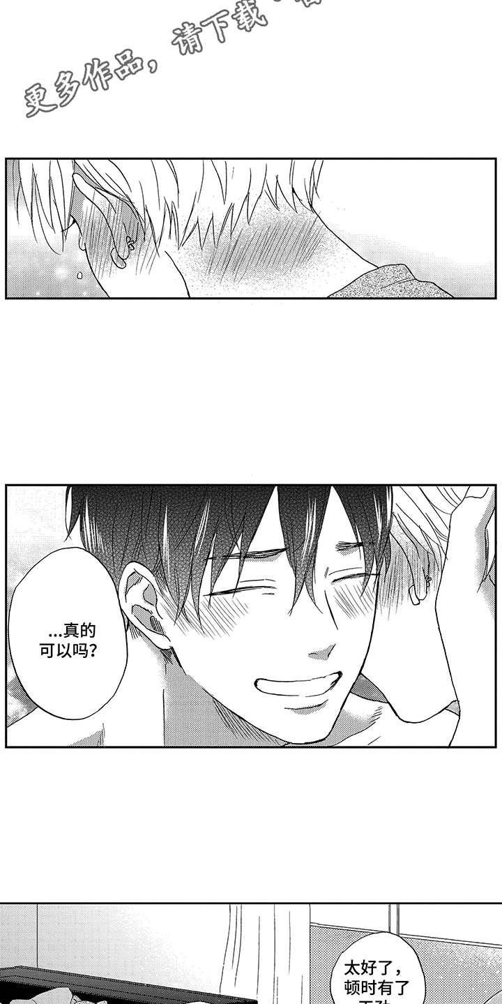 第27章：留在身边