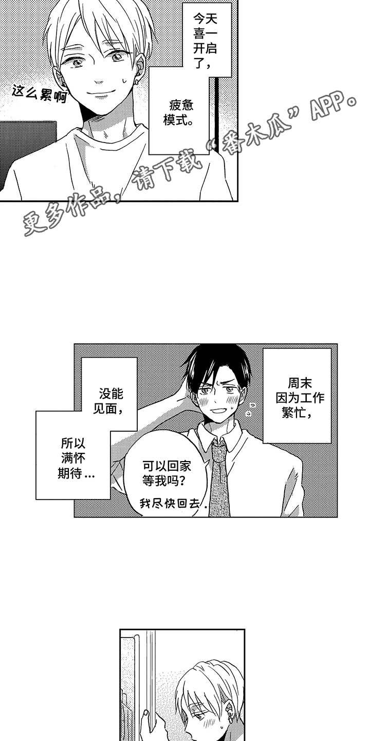 第27章：留在身边