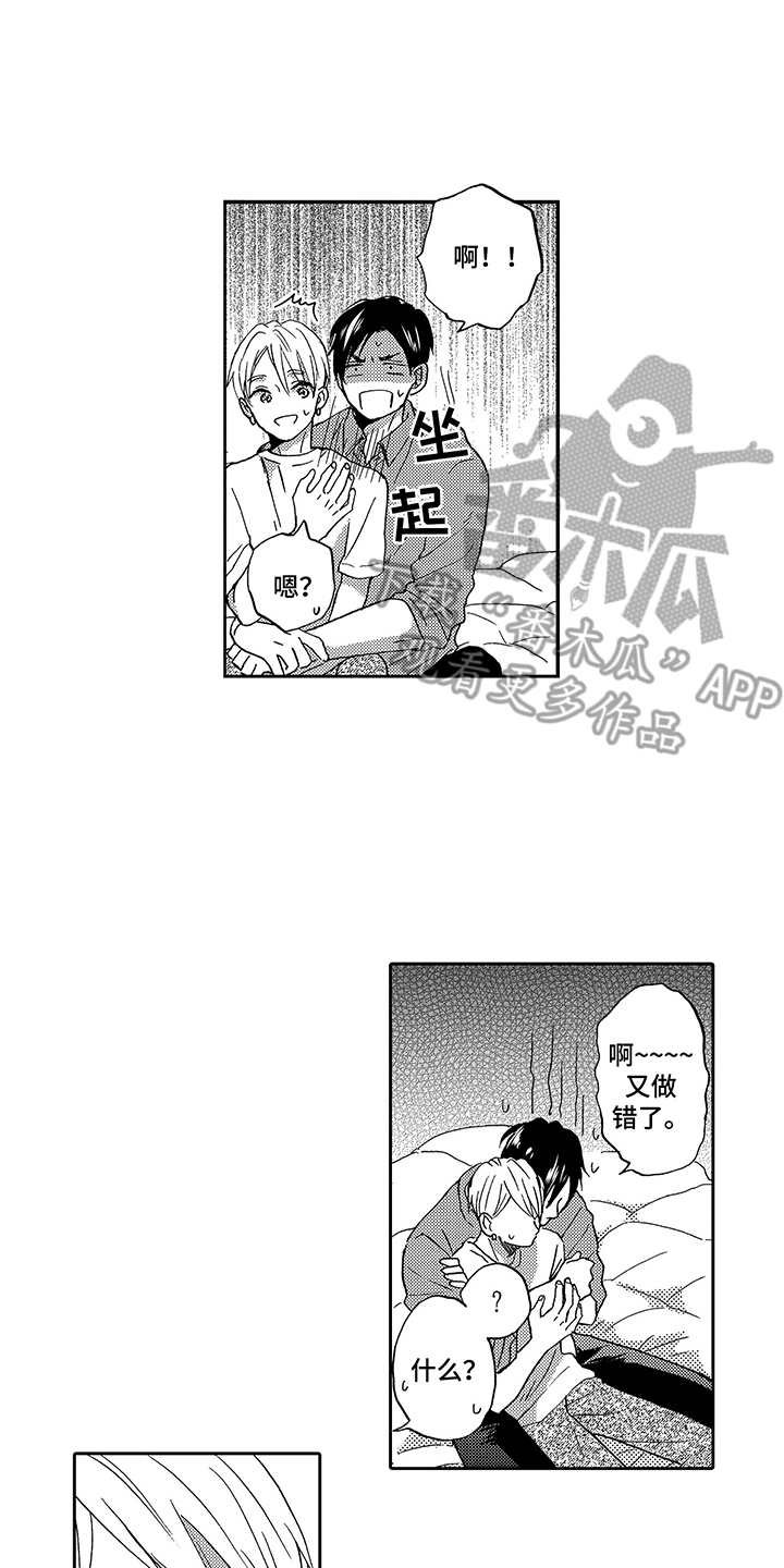 第28章：撒娇（完结）