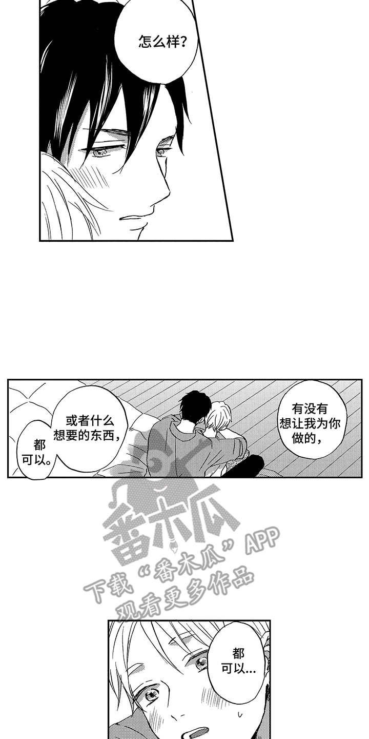 第28章：撒娇（完结）