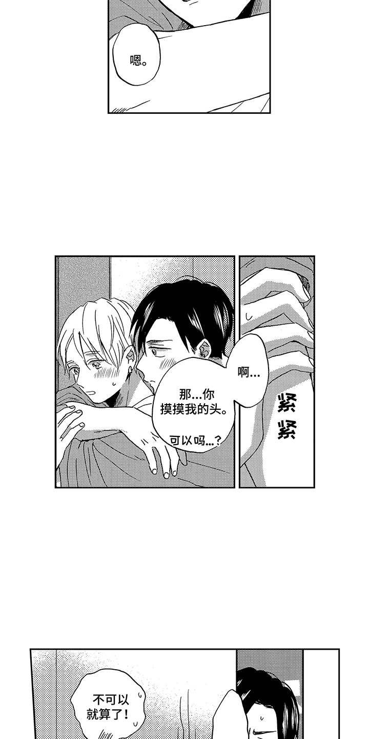 第28章：撒娇（完结）
