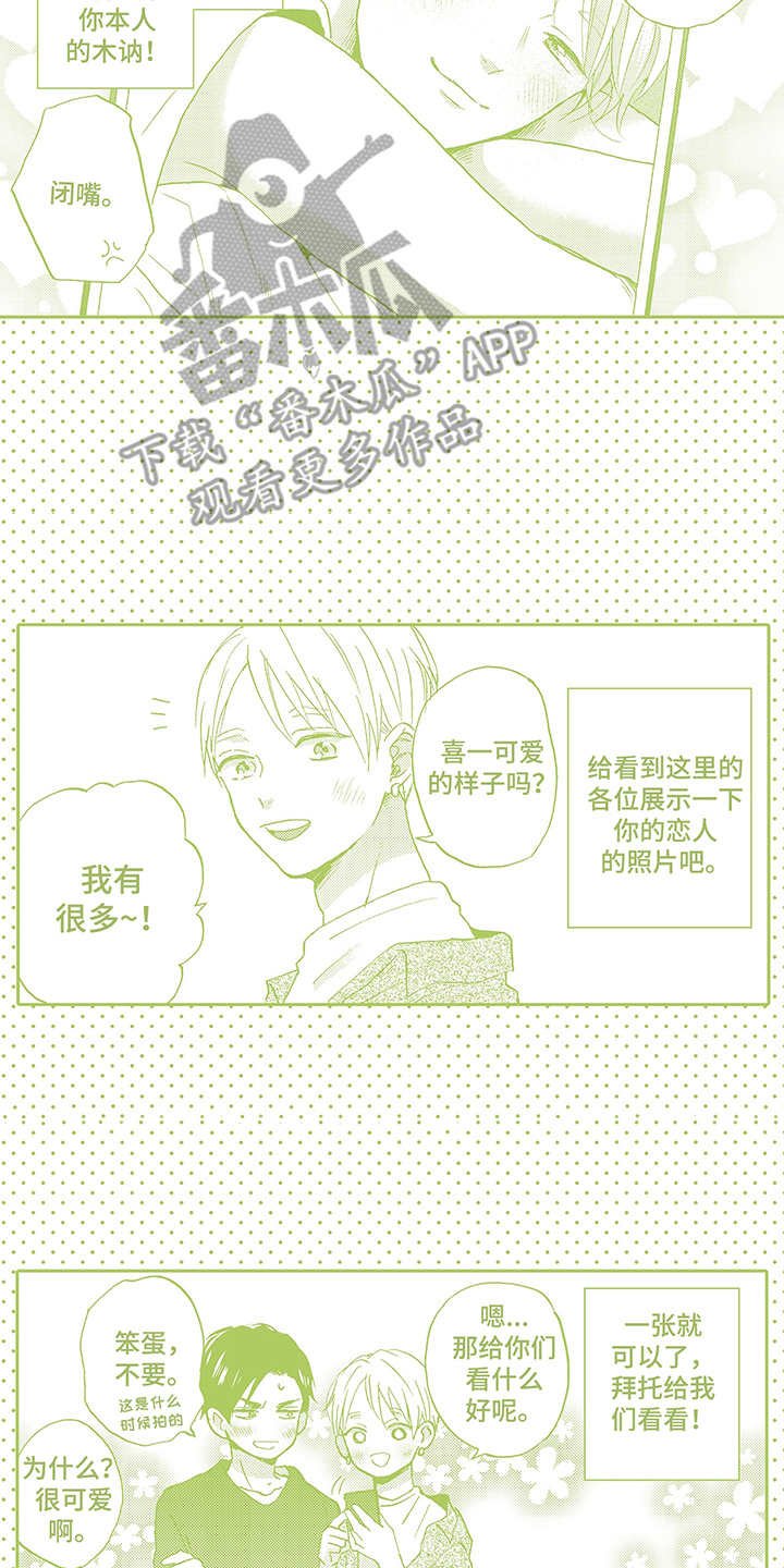 第28章：撒娇（完结）