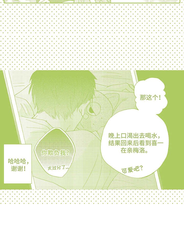 第28章：撒娇（完结）