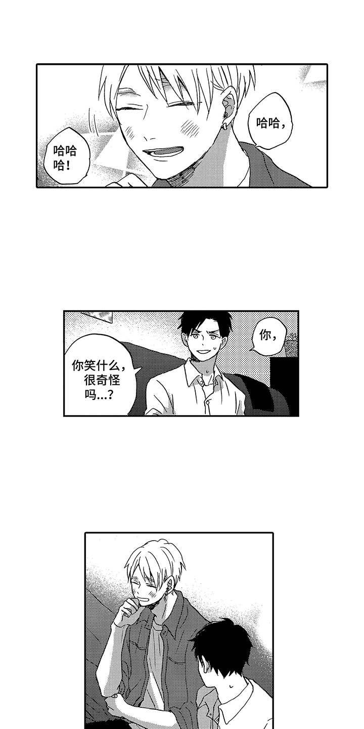 第3章：没有戒心