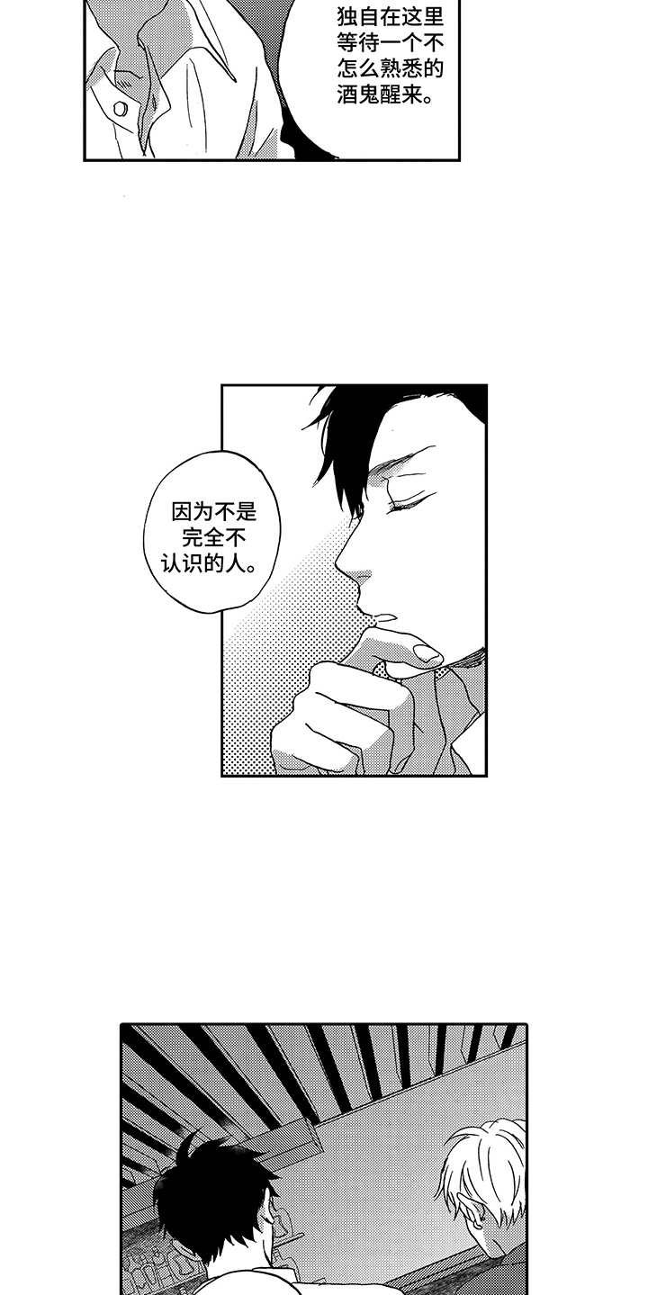 第3章：没有戒心