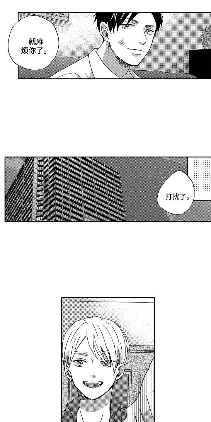 第3章：没有戒心