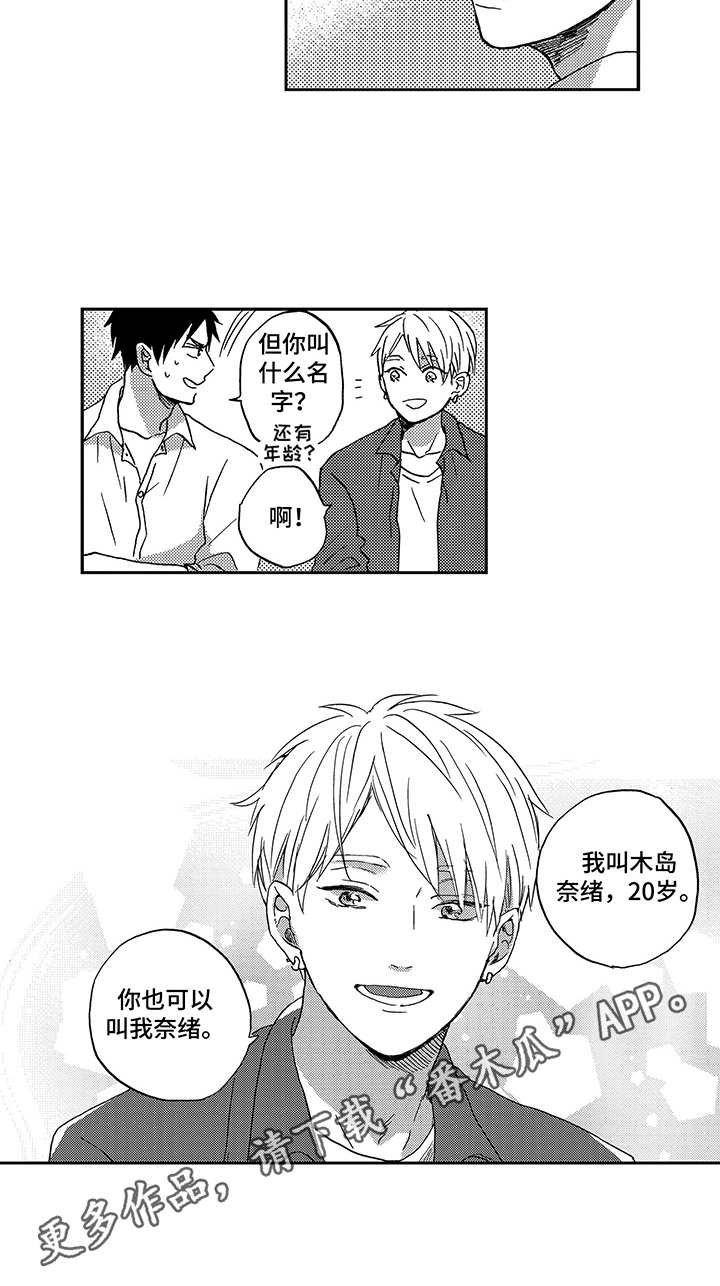 第4章：意识到