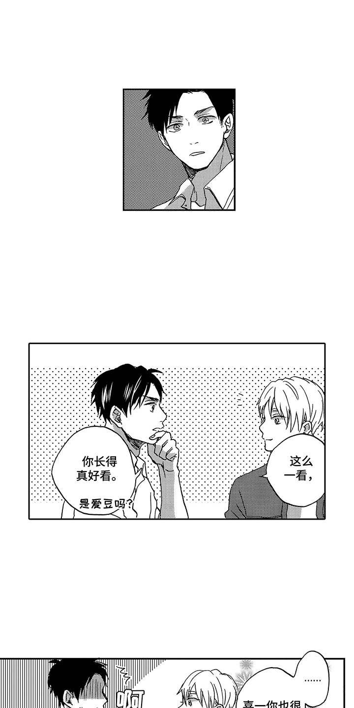 第4章：意识到