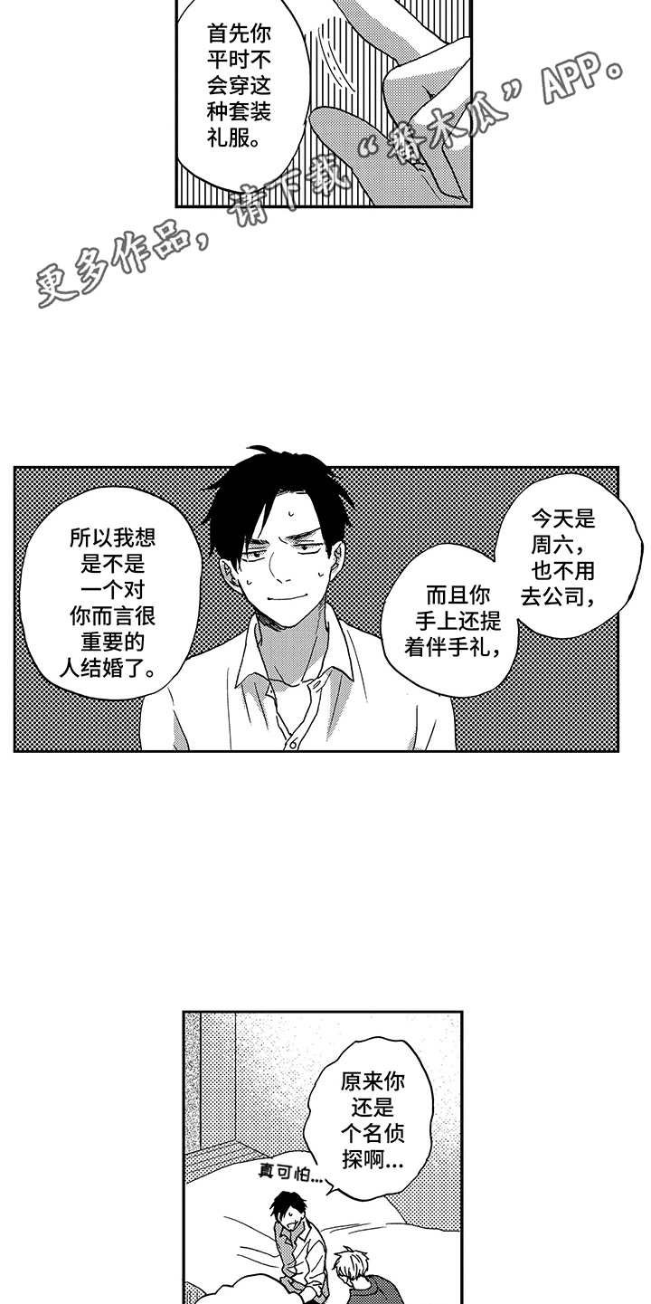 第4章：意识到