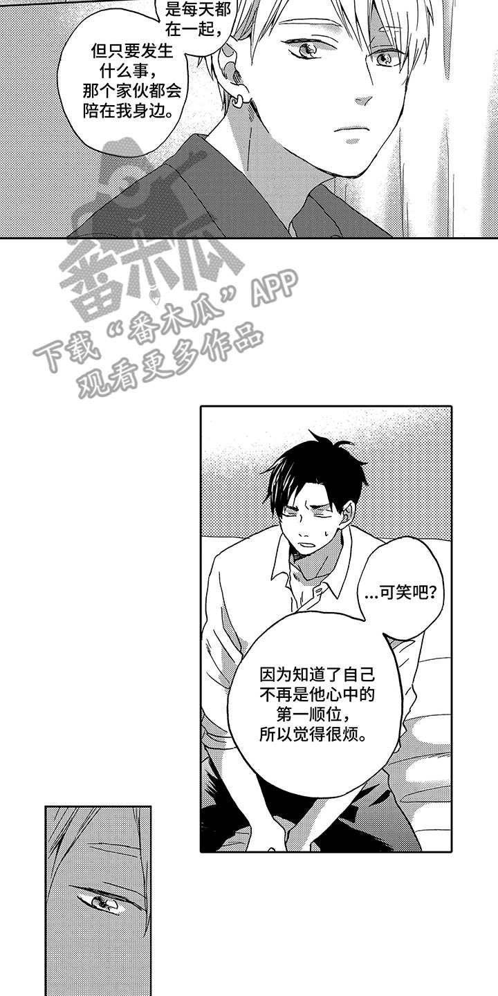 第4章：意识到