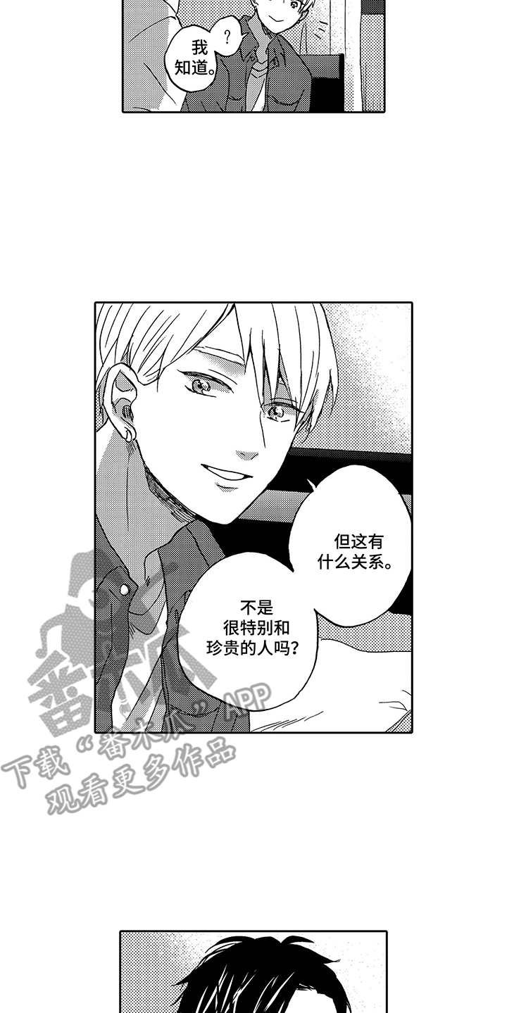 第4章：意识到
