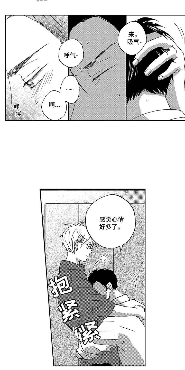 第5章：拥抱