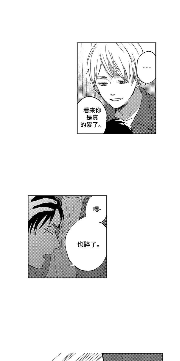 第5章：拥抱