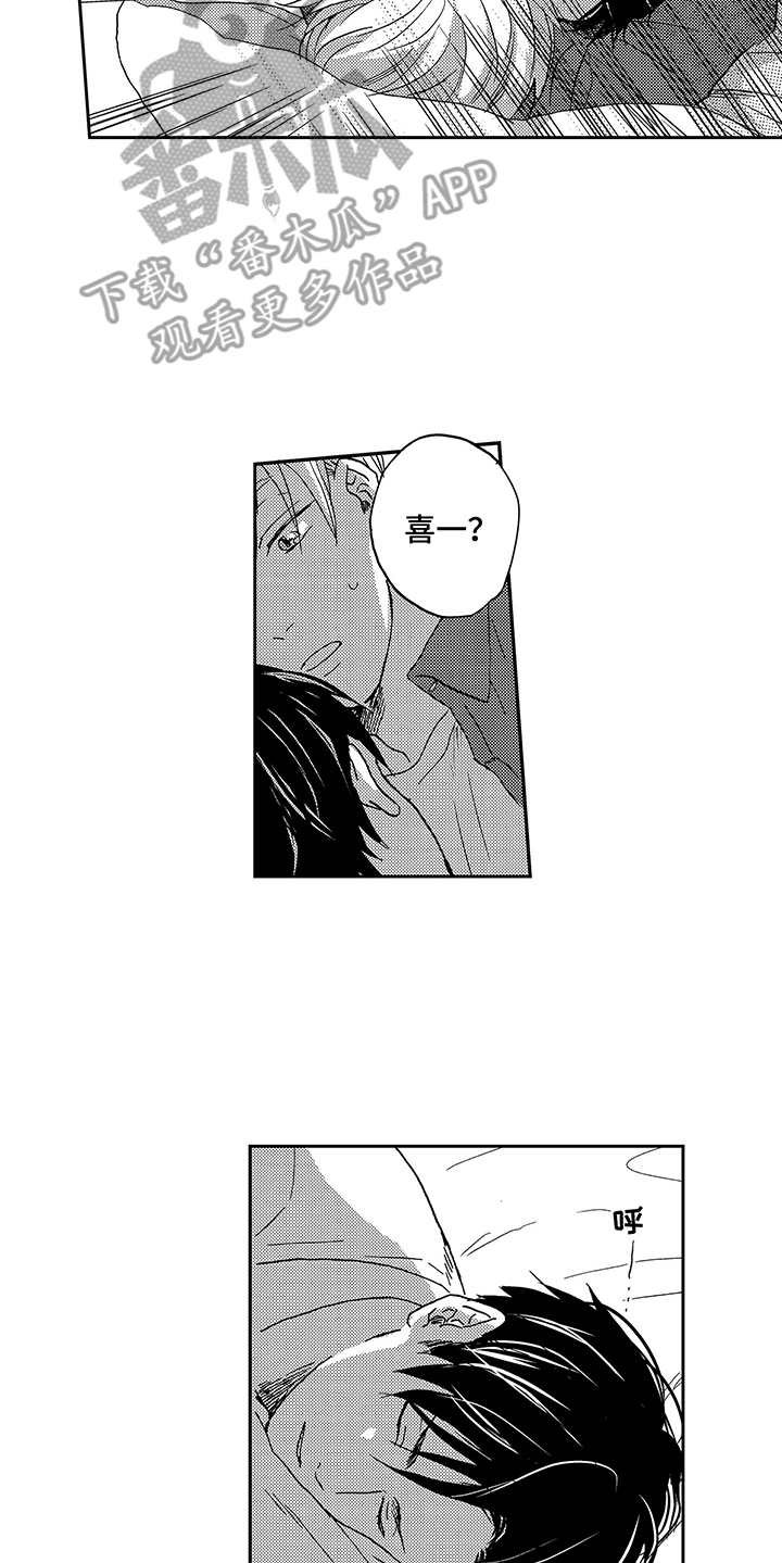 第5章：拥抱