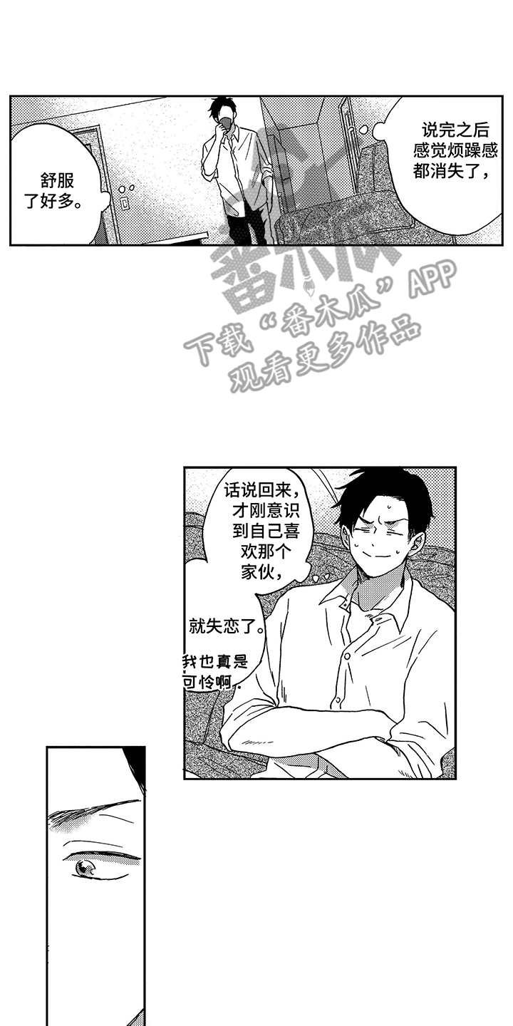 第6章：成为习惯